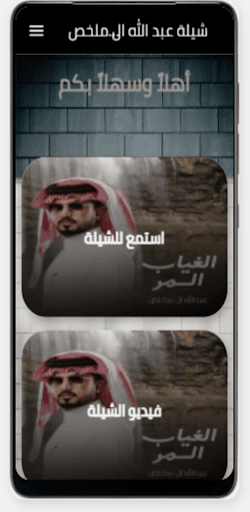 عبد الله ال مخلص-الغياب المر