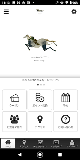 Android application noi. holistic beauty screenshort