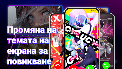 Визуализация на приложението