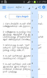 Tamil Bible RC - Thiruviviliam Unknown