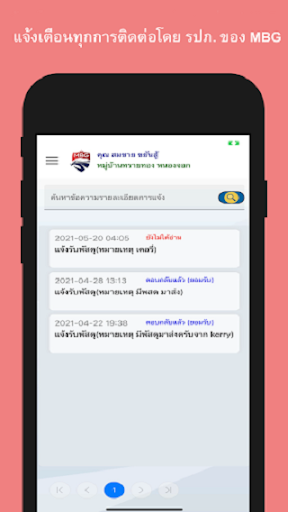 Android application MBG screenshort