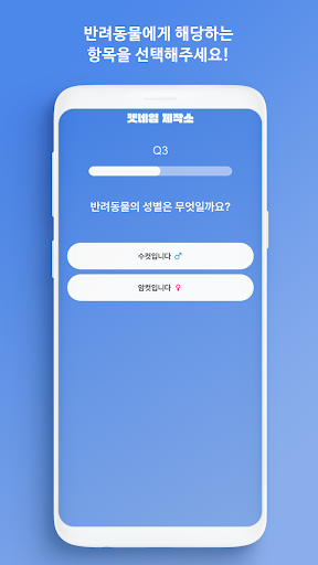 PETNAME FACTORY Screen 3