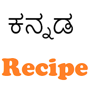 Kannada Recipes Book 2021
