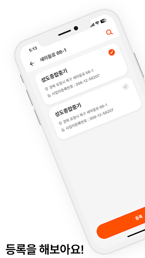 큰수레 Screen 3
