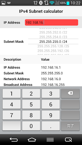 IPv4 Subnet calculator Screen 2