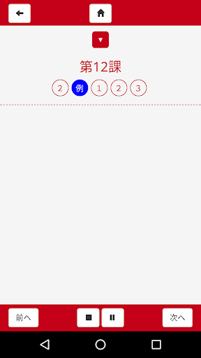 Listening Tasks 25 Minna 1 Screen 3