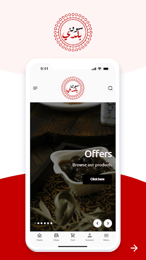 Android application Souq Baladi screenshort