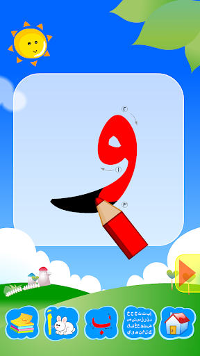 العربية الابتدائية حروف ارقام Screen 3