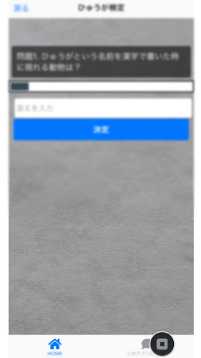 Youtuber コムドットクイズ Screen 3