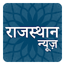 ETV Rajasthan Hindi News icon
