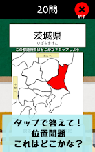 都道府県をおぼえよう 社会 地理の学習に ひまつぶしで都道府県の場所や形などが憶えられるクイズアプリ Apps On Google Play