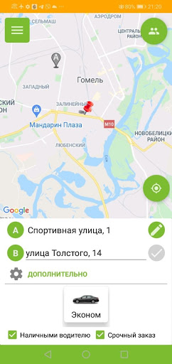 Android application Такси БАТ screenshort