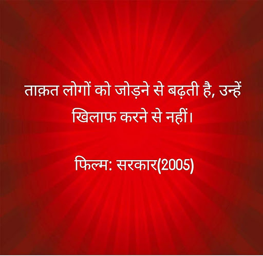 Hindi Filmy Dialogues Screen 2