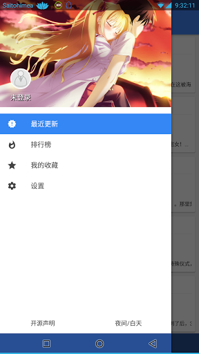 轻小说文库 Screen 2