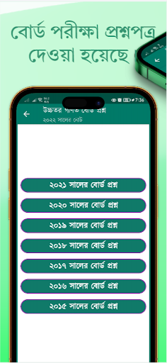 SSC Higher Math Solution 2023