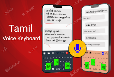 Easy Tamil Voice Keyboard App Unknown