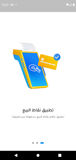 Android application DAC POS screenshort