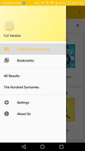 Android application Guanyin 3D Dictionary screenshort