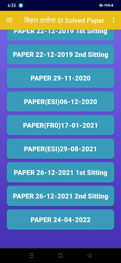 Bihar Daroga (Solved papers) Screen 3