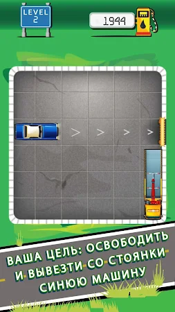 Game screenshot Стоянка : Разблокируй машину mod apk
