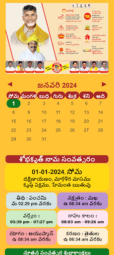 Ugra Digital Calendar 2024 Screen 2