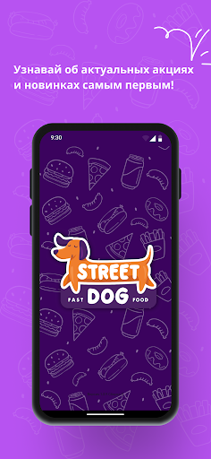 Android application Street Dog screenshort