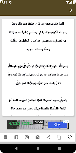 دعاء جلب الحبيب كامل