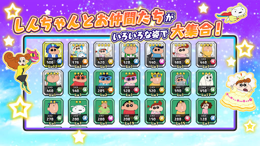 クレヨンしんちゃん 対ケツ！夢みるカスカベ大合戦 Screen 3