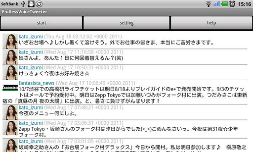EndlessVoiceTweeter Screen 2