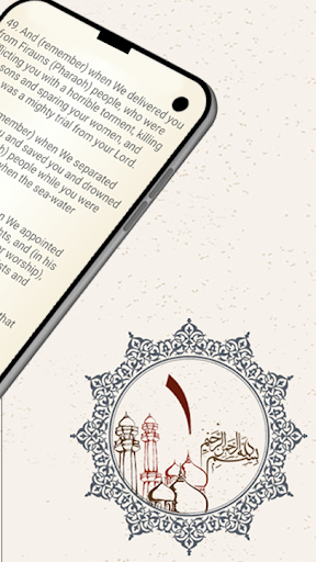 Surah Nasr Screenshot