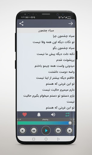 Android application آهنگ های هایده بدون اینترنت screenshort