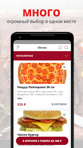 Android application Кафе Экспресс 24 Петрозаводск screenshort