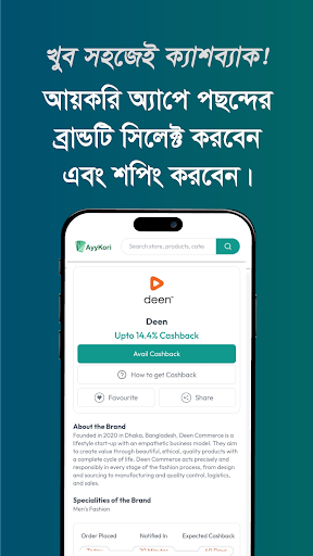AyyKori Screen 3