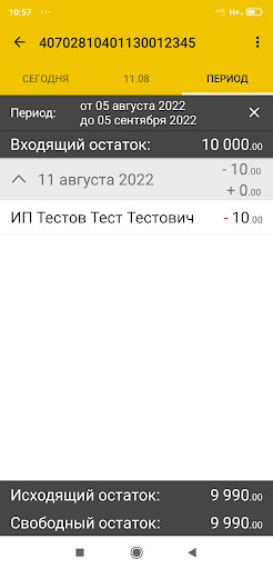 iBank Енисейский объединенный Screen 2