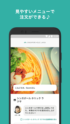 Android application SINGAPORE HOLIC LAKSA screenshort