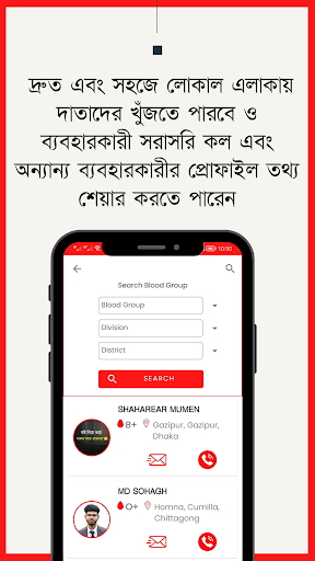 Blood Khuji - Digital Donor BD Screen 2