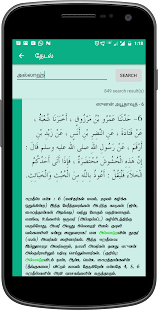Скачать Sunan Abu dawood - Arabic and Tamil Онлайн бесплатно на Андроид