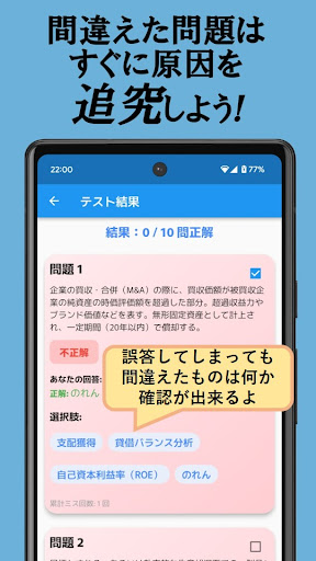 簿記単-2000以上の簿記単語・200問以上の仕訳問題を収録