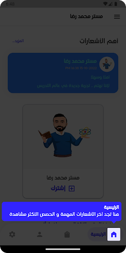 محمد رضا Screen 2