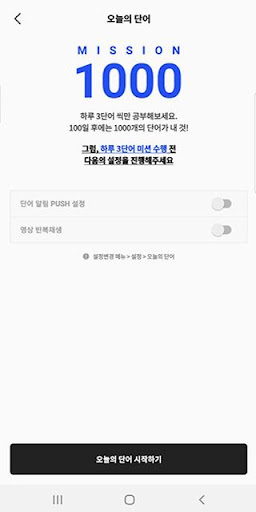 시원스쿨 B2B screenshot 3