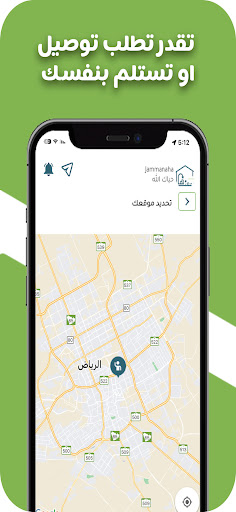 جمعناها Screen 3
