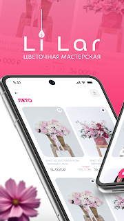 Цветочная Мастерская Lilar