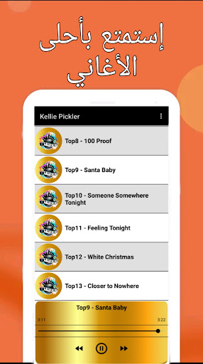 Kellie Pickler Music 2024 Screen 3