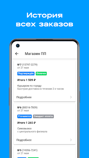 Omnishop.io Screen 2
