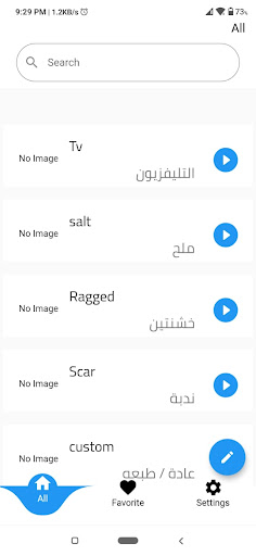 قاموسي Screen 2