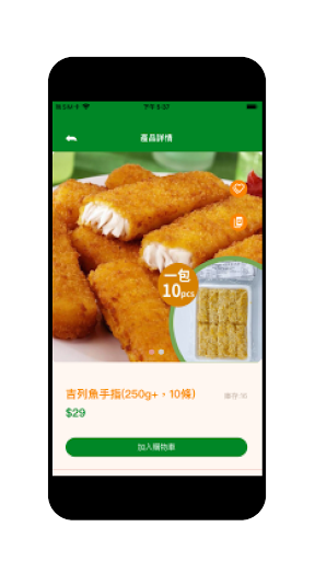 Android application Fantasy international foods screenshort