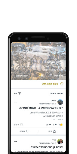 סוויץ׳ בראש Screen 3