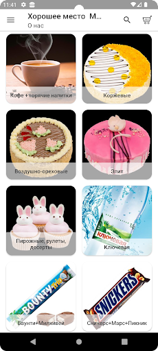 Хорошее место – КОФЕ Screen 2