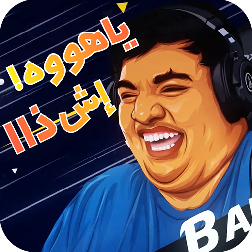 بندريتا والتميس السحري : مضحكة logo