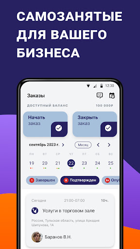 Android application Джем бизнес screenshort